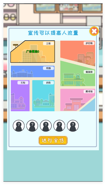 小小奶茶店手游