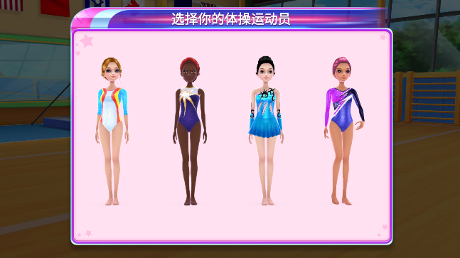 体操之星官方版