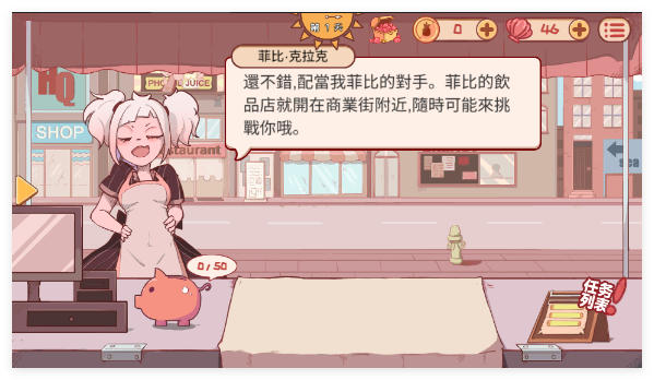 米琪果汁店手游