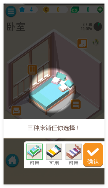 口袋小屋中文版