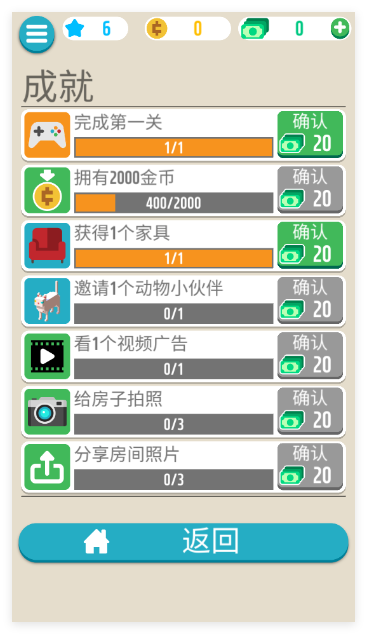 口袋小屋中文版