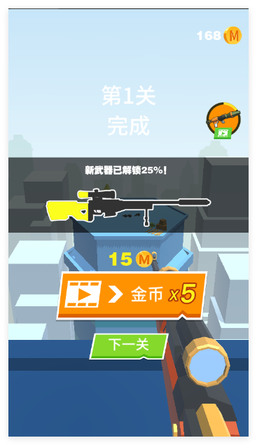 我狙打得贼准游戏