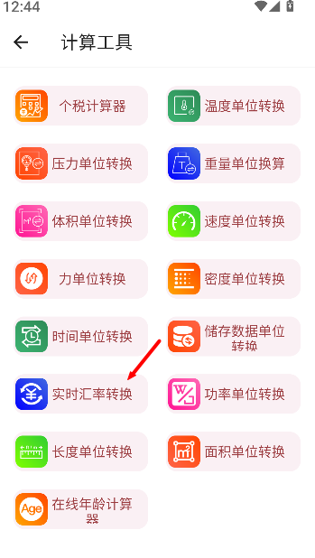 万能工具箱
