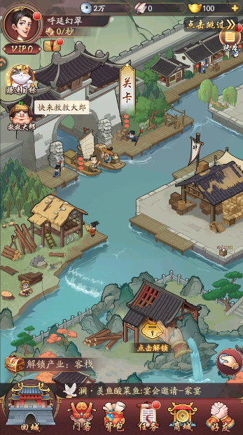 我是大东家官方正版