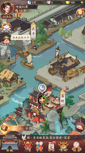 我是大东家官方正版