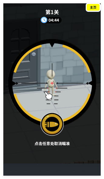 狙击外星人游戏