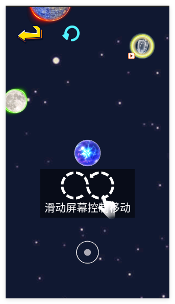 行星吞噬进化游戏