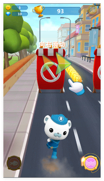 海底小纵队快乐酷跑