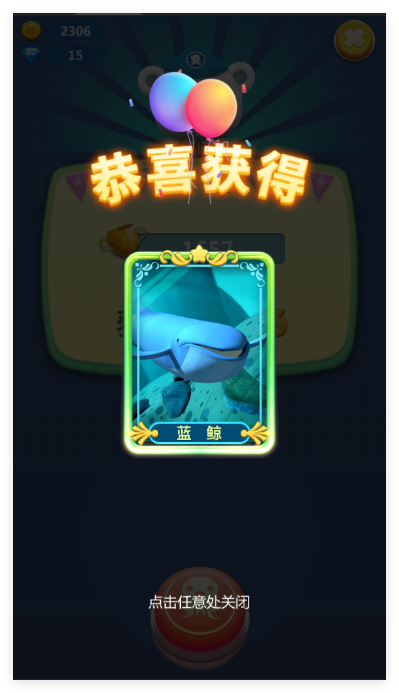 海底小纵队快乐酷跑