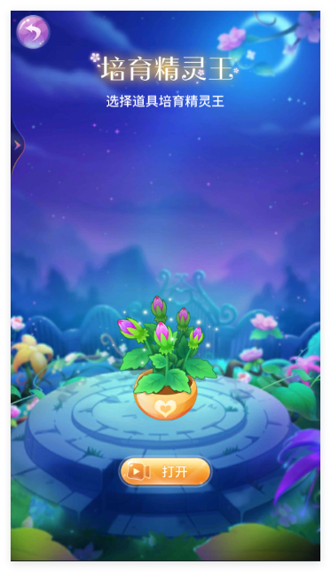 小花仙精灵乐园官方版