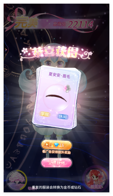 小花仙精灵乐园官方版