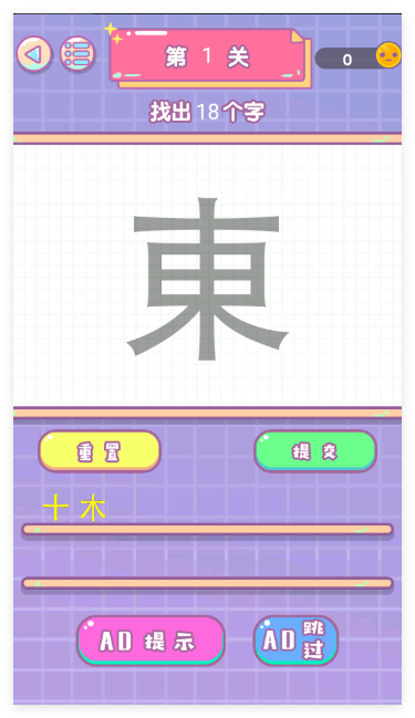 文字传奇
