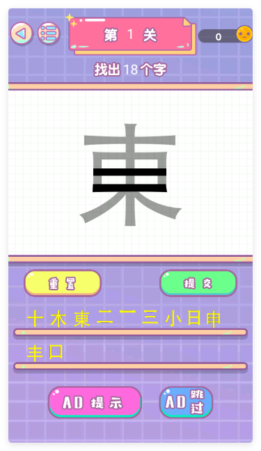 文字传奇