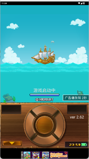 大海贼探险物语