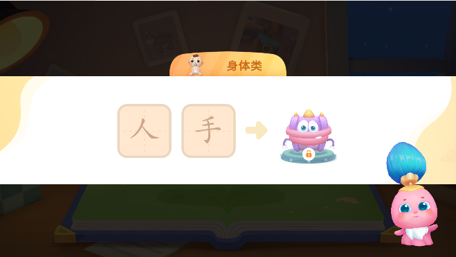 宝宝巴士汉字最新