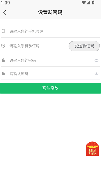 聚换易货商家联盟