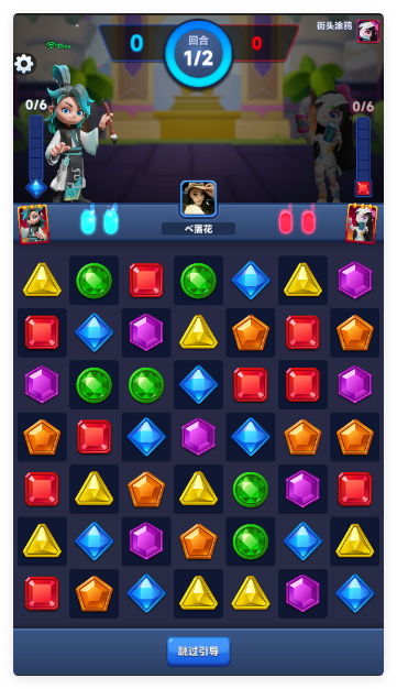 宝石大乱斗游戏