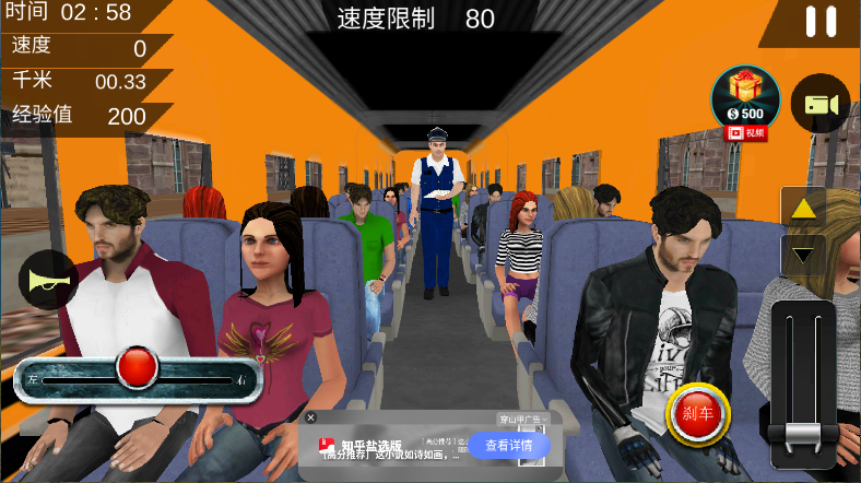 火车驾驶员模拟