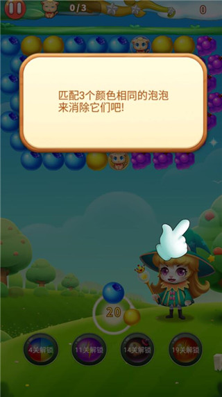 水果泡泡传奇游戏