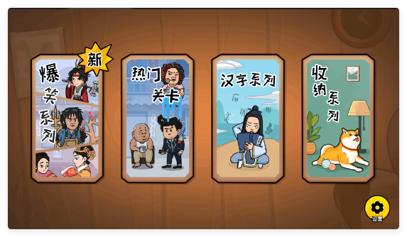 抖个大包袱游戏