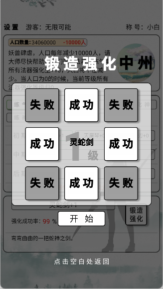 给大佬炼器的日子