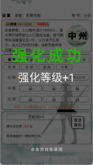 给大佬炼器的日子