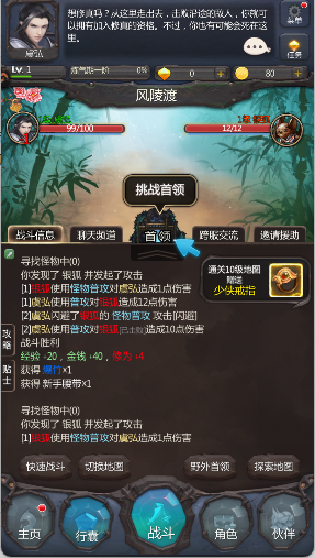 仙侠第一放置官方版