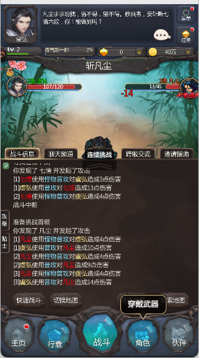 仙侠第一放置官方版