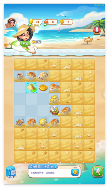 沙滩大作战手游