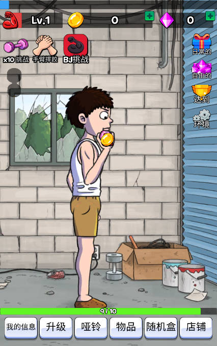 掰手腕大赛游戏