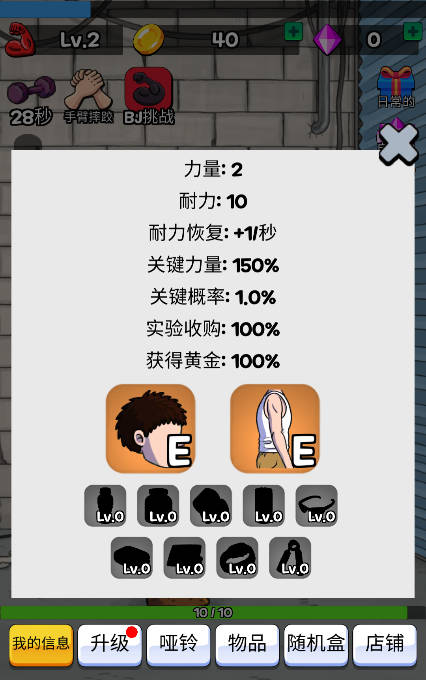 掰手腕大赛游戏