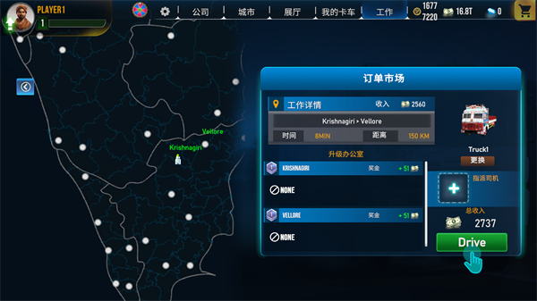 卡车大师印度手游