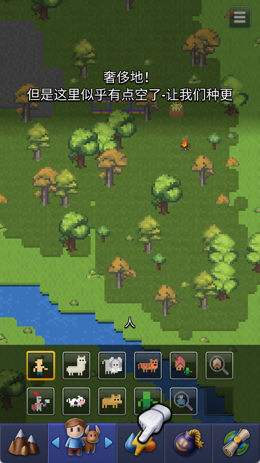 上帝游戏模拟器