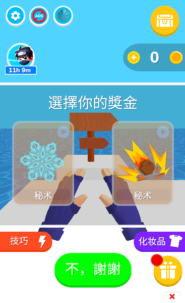 忍者之手官方版