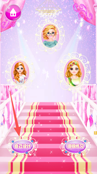 公主超级美发屋