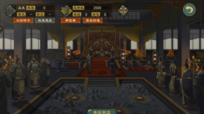 大周列国志官方版