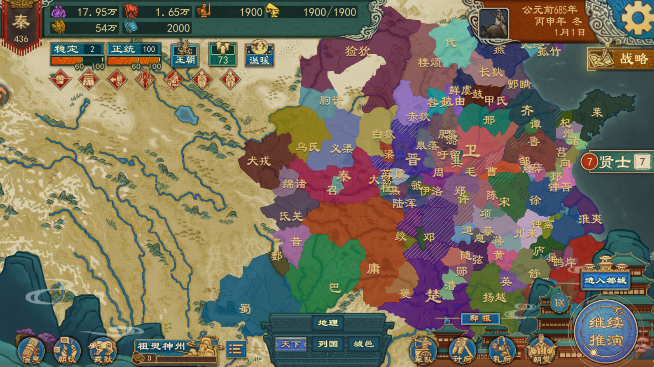 大周列国志官方版