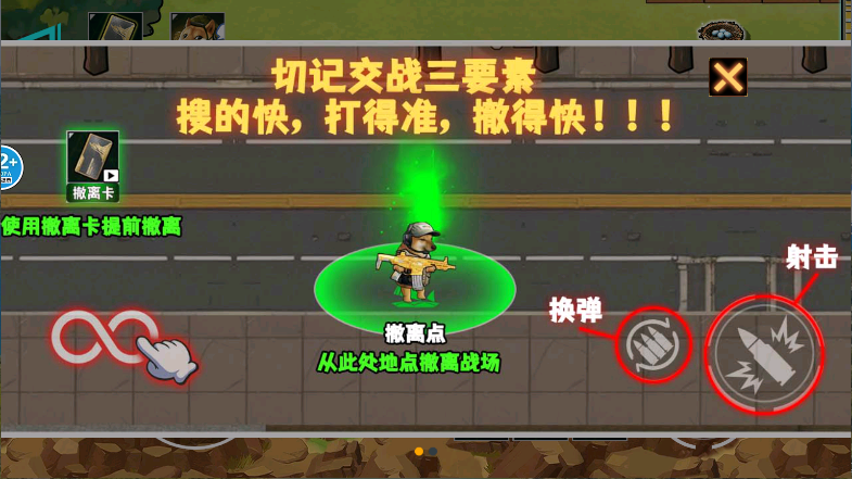 修勾逃生巨人危机