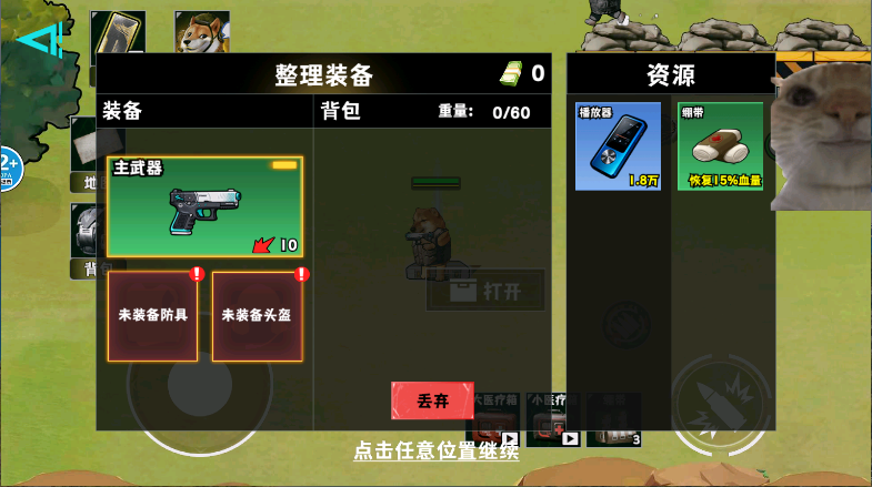 修勾逃生巨人危机