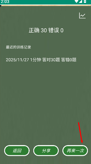 数学计算大挑战