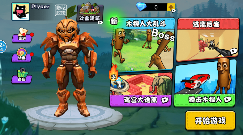 山海经后室逃脱