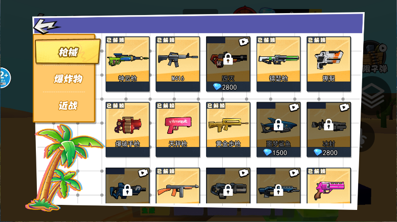 山海经后室逃脱