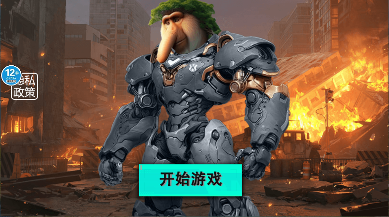 AI山海经机甲世界