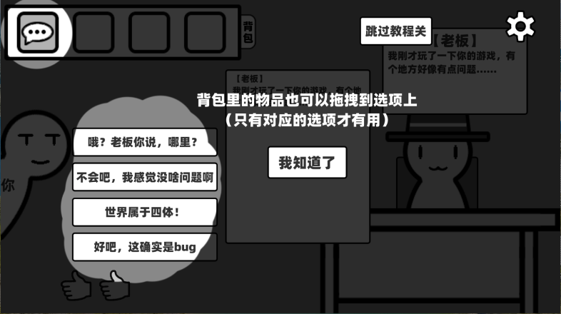 你确定这不是Bug么