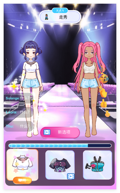 超级爱豆造型师游戏