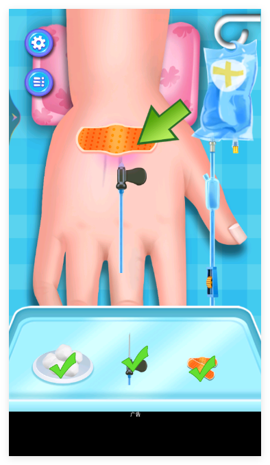 小小医生模拟打针