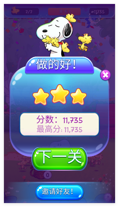 史努比泡泡手游