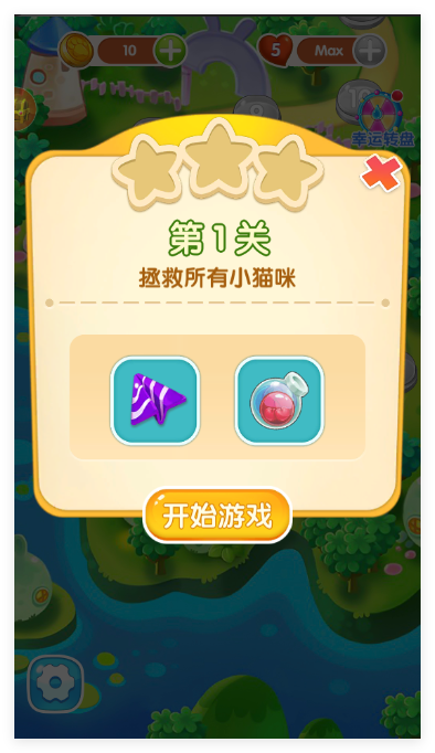 开心萌猫泡泡龙