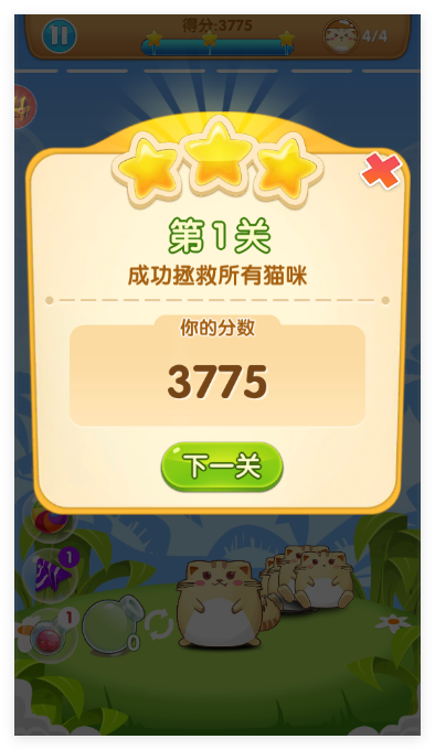 开心萌猫泡泡龙