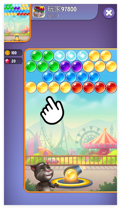 汤姆猫泡泡射手